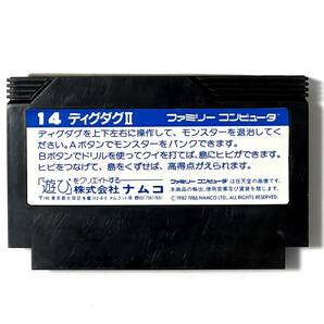 A70 025 ★ディグダグ2 ディグダグⅡ ファミコン 箱 説明書有 ファミコンソフト ★NDDⅡ-4500の画像3