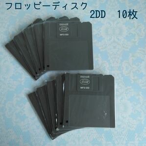 フロッピーディスク　2DD　10枚