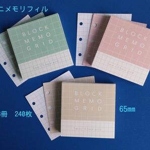 ミニメモ帳 3冊　方眼　システム手帳リフィル -1