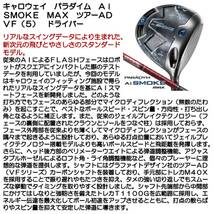 [未使用/日本正規品] パラダイム Ai SMOKE スモーク MAX ドライバー 9° / ヘッド単品_画像10