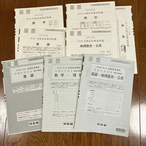 河合塾 全統記述模試　高3 2023年度第3回　 解答解説付