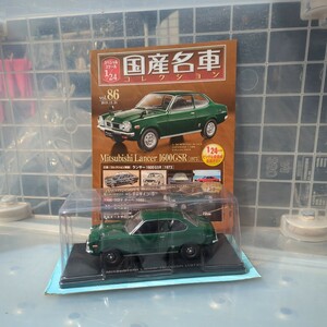 1/24 国産名車コレクション Mitsubishi Lancer 1600GSR 1973