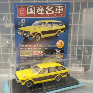 1/24 国産名車コレクション ニッサン サニー カリフォルニア 1979