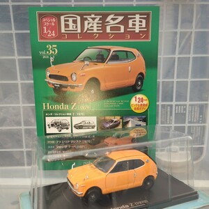 1/24 国産名車コレクション ホンダ Z 1970