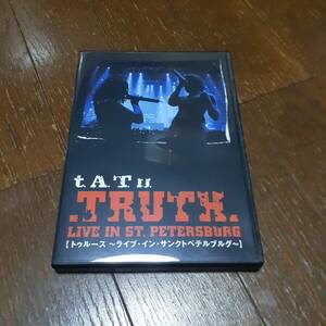 国内盤 廃盤DVD★t.A.T.u. (タトゥー)★トゥルース～ライヴイン・サンクトペテルブルグ TRUTH LIVE IN ST.PETERSBURG