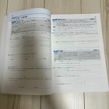 中学必修テキスト数学中1 定期テスト対策高校入試対策　塾専用 美品_画像6