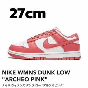 NIKE WMNS DUNK LOW "ARCHEO PINK" ナイキ ウィメンズ ダンク ロー "アルケオピンク" 27cm