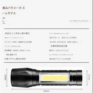 2本セット 超強力ハンディライト LED 懐中電灯 USB充電式 ランタン キャンプ アウトドア 夜釣り 穴釣り 渓流釣り 登山 携帯 小型 送料無料の画像2