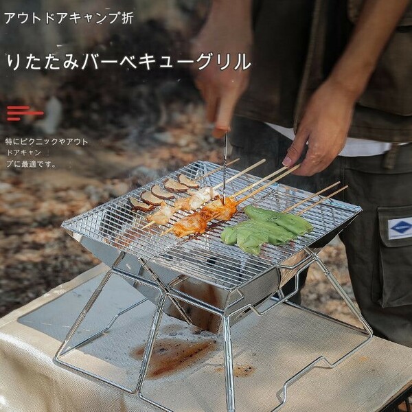 ポータブル 折りたたみ バーベキューコンロ 持ち運び グリル コンパクト BBQ 焚き火台 軽量 携帯 小型 釣り 登山 ソロキャンプ 送料無料