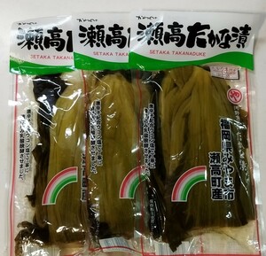 国産 瀬高の高菜漬け