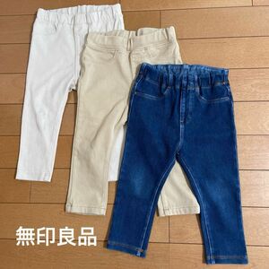 パンツ 長ズボン デニムパンツ　3枚セット　無印良品　80サイズ