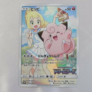 Z0024★★同梱不可★★④ ポケモンカードゲーム ポケカ PROMO ピッピ 381/SM-P ドリームリーグの画像1