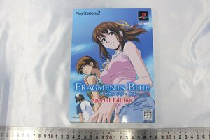 J3346★★同梱不可★★PS2 FRAGMENTS BLUE フラグメンツ・ブルー Special Edition ソフト未開封