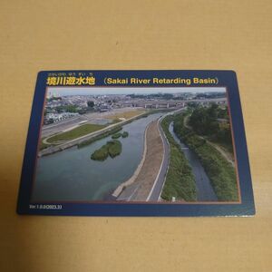 綺麗　境川遊水池　神奈川県　横浜市　ダムカード Ver1.0 2023年　遊水池カード　川カード　池カード