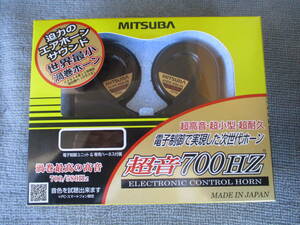 ★★未使用品！！MITSUBA　ミツバ　超音700HZ　迫力のエアホーン　電子ホーン0301　