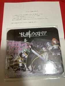 杖と剣のウィストリア レザーマウスパッド 懸賞当選品 抽プレ 大森藤ノ 青井聖