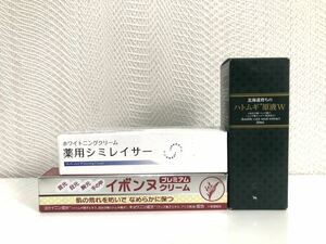 【新品未開封】ハトムギ原液W 20ml/イボンヌ クリーム プレミアム20g/薬用シミレイサーホワイトニングクリーム20g/まとめ3個