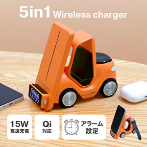 5in1 マルチ充電器 フォークリフト型 時計 Qi iPhone AirPods AppleWatch 可愛い ワイヤレス充電 贈り物 車型 iPhone15 iPhoneSE2
