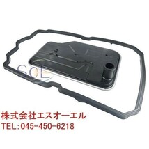 ベンツ X164 ATオイルフィルター + オイルパンガスケット 722.9系 電子制御式7速AT用 GL550 2212770195 2202710380 出荷締切18時_画像1