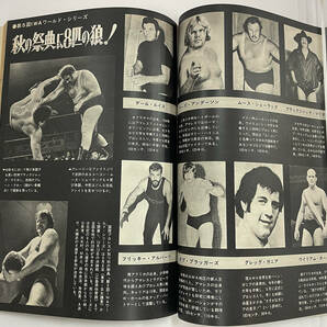  「別冊ゴング 昭和48年」1973年9月号 ジャック・ブリスコ ハリー・レイス サム・マソニックの画像8