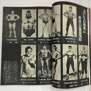  「別冊ゴング 昭和48年」1973年10月号 力道山 ミル・マスカラス ジェス・オルテガの画像6