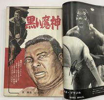  「プロレス・ボクシング　ゴング 1970年」2月号　W・リーグマル秘情報　帝王V・ガニアと国際電話　黒い魔神_画像6