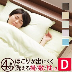  domestic production ... futon 4 point set (. futon + mattress + pillow 2 piece ) double size 