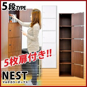  multicolor box 5D[NEST.] 5-door type 