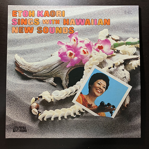 衛藤かをり / SINGS WITH HAWAIIAN NEW SOUNDS [Pupule Record EK-1003] 和モノ 見開きジャケ ハワイアン