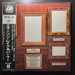 Emerson, Lake & Palmer / Pictures At An Exhibition 展覧会の絵 [Atlantic P-8200A] 国内盤 日本盤 帯付 見開きジャケ