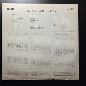 Nilsson / Son Of Schmilsson シュミルソン二世 [RCA RCA-6041] 国内盤 日本盤 帯付 見開きジャケの画像5
