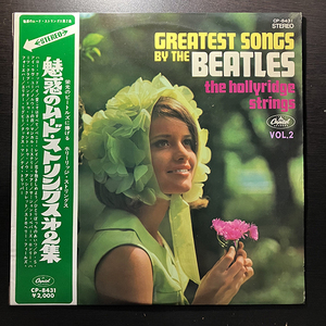 The Hollyridge Strings / Greatest Songs By The Beatles Vol. 2 [Capitol Records CP-8431] 国内盤 日本盤 赤盤 帯付 