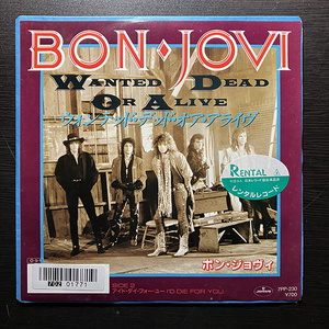 ボン・ジョヴィ Bon Jovi / Wanted Dead Or Alive [Mercury 7PP-230] 国内盤 日本盤 レンタルレコード 7インチ