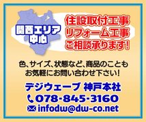 27611■タカラスタンダード　カップボード　バックキャビネット収納　W1060　人造大理石天板■展示品/取り外し品/未使用品_画像9