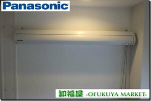 511109#Panasonic interior clotheshorse unit ho si.sama wall attaching manual type # exhibition goods / removed goods / unused goods / Chiba shipping 