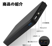 エンジンスターター 12V 12000mAh ジャンプスターター(緊急起動器) 大容量 薄型 レッド！ 送料無料_画像8