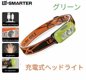 【NEW】LEDヘッドライト　USB充電式 　センサー機能搭載！3モード 角度調整可能 、軽量、防水　グリーン！