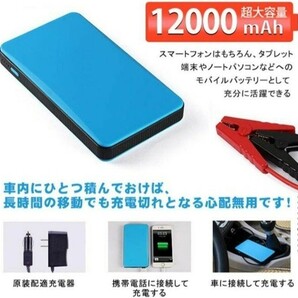 エンジンスターター 12V 12000mAh ジャンプスターター(緊急起動器) 大容量 薄型 レッド！ 送料無料の画像4