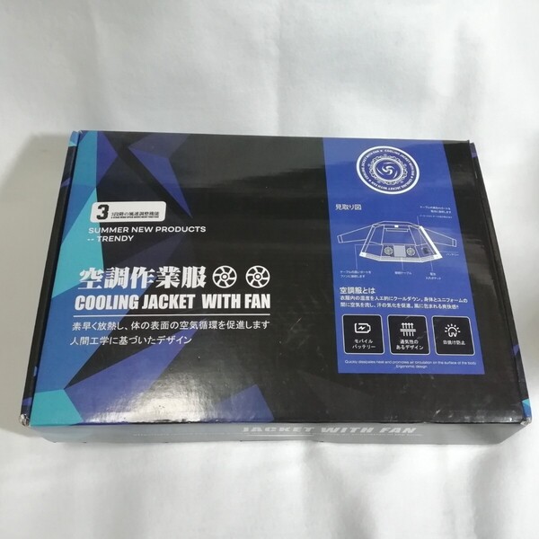 空調作業服 薄いグレー L/XL 長袖 薄手 未使用保管品