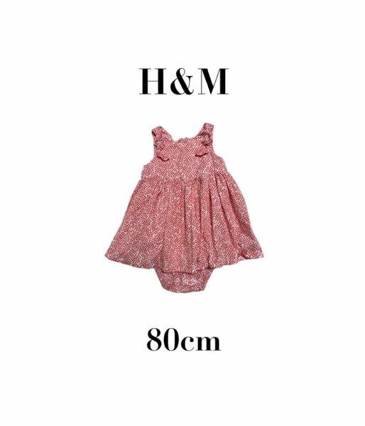 【H&M エイチアンドエム】総柄 ノースリーブ ワンピース風ロンパース 80cm