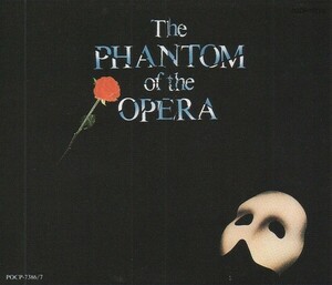 オペラ座の怪人 THE PHANTOM OF THE OPERA (日本語キャスト) / 1999.04.21 / 劇団四季ロングラン10周年記念キャスト / 2CD / POCP-7386-7