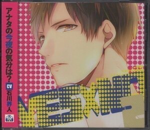 ★シチュエーションCD/YES × NO2/CV：石川界人/帯、ピンナップ付