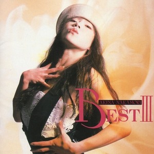 中森明菜 / BEST III ベスト 3 / 1992.11.10 / ベストアルバム / WPCL-711