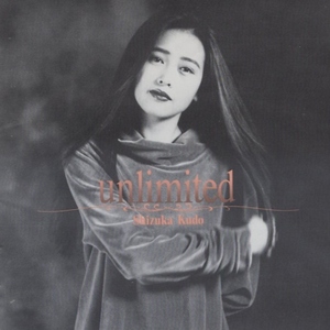 工藤静香 / unlimited アンリミテッド / 1990.11.14 / ベストアルバム / PCCA-00170