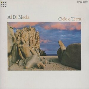 ◆アル・ディ・メオラ AL DI MEOLA / 天地創造 CIELO e TERRA / 1985.07.20 / ソロアルバム / CP32-5060