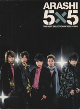嵐 ARASHI / 5×5 THE BEST SELECTION OF 2002←2004 / 2004.11.10 / ベストアルバム / 初回生産限定盤 / CD＋DVD / JACA-5019_画像1