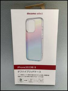 ★docomo select iphone2023年秋 タフハイブリットケース オーロラ 未使用保管品 送料185円★