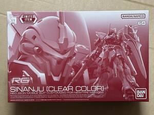 RG 1/144 シナンジュ クリアカラー 新品未開封品 イベント限定品 機動戦士ガンダムUC ガンプラ バンダイスピリッツ リアルグレード 再販品