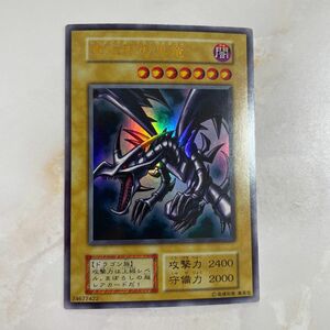 遊戯王 真紅眼の黒竜 初期　ウルトラ