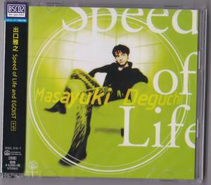 CD 出口雅之 SPEED OF LIFE and EGOIST ＋5